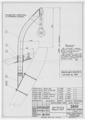 3810_Дори_Промысловая_Нотбалка_ОбщийВид_1964